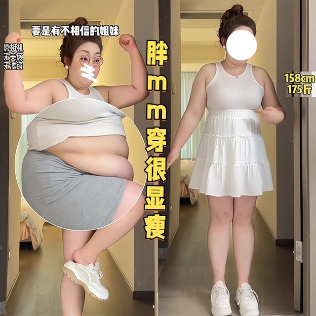
Large size white cake skirt summer high waist A-line skirt for women fat mm belly-covering and making small puffy short skirt