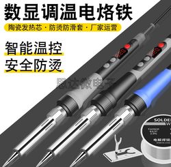 Digital Display Constant Temperature Soldering Iron, Code Stamping Tool, Electric Welding Tool, Household Repair Soldering Pen, Internal Heating 60W Soldering Iron