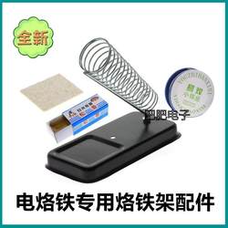 Electric Soldering Iron Bracket Chromium Iron Metal Tin Wire Seat Sponge Rosin Plug Holder Student Welding Soldering Platform Bottom Solder Wire Seat