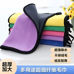 88Vip2 Yuan Good Product Multi-Color Absorbent Towel for Wiping Stove Tops and Kitchen Glass, Does Not Shed Lint, Leaves No Marks, Special Thickened Version