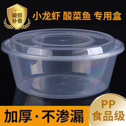 Large Disposable Round Food Container with Extra-Large Capacity for Crayfish, Pickled Cabbage, and Fish, Takeaway Bowl with Lid