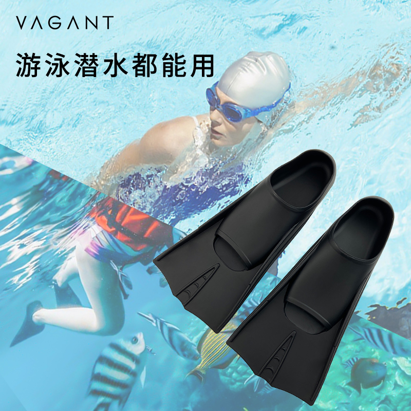 Vagant スイミングフィン - フリースタイル & ブレスト