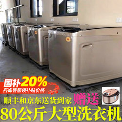 German Parker 80kg Large Washing Machine, Fully Automatic, Large Capacity 50/40, Suitable for Hotels, Guesthouses, Commercial Use, and Home Use
