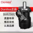 Động cơ thủy lực tốc độ cao và mô-men xoắn cao BMR/BM2/OMR125/160/250/315 Động cơ dầu chính hãng Danlis