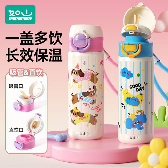 
Rushan 316L stainless steel thermos cup, special portable water cup for students going to school, high-looking children's straw cup