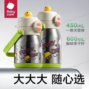 
[Clearance] babycare children's thermos cup three-in-one learning drink large capacity kindergarten outing baby kettle