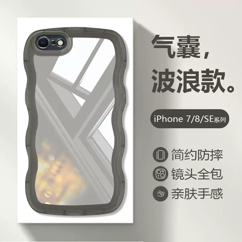 适用苹果7Plus手机壳透明波浪iPhone8Puls网红简约全包防摔硅胶ip保护套