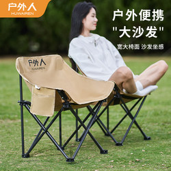 Outdoor Folding Chair Moon Chair Recliner Camping Folding Table and Chair Equipment Folding Stool Portable Beach Chair Q