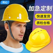Mũ bảo hiểm lãnh đạo giám sát tiêu chuẩn quốc gia dày ABS kỹ thuật điện thoáng khí công nhân mũ bảo hiểm in hình tùy chỉnh nam