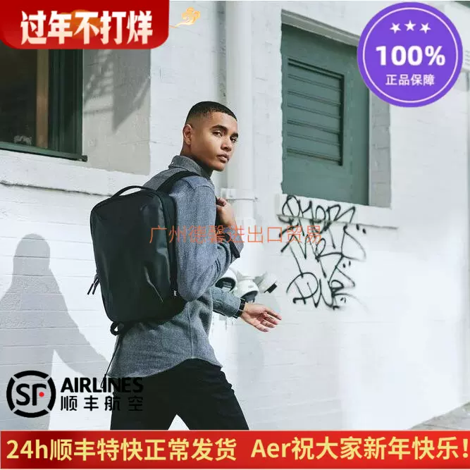 美国品牌AER Slim Pack轻便简洁多功能防水通勤背包手提包-Taobao