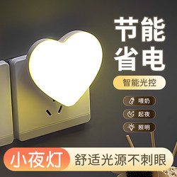 Cute Night Light, Bedroom Sleep Light, Baby Feeding and Sleeping Companion, Children's Night Light, Postpartum Lamp, Bedside Lamp