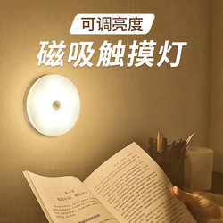Led Magnetic Charging Touch Night Light Power Outage Backup Emergency Light Bedroom Bedside Baby Feeding Soft Light Energy Saving