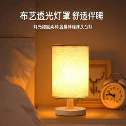 Table Lamp Bedroom Fabric Bedside Warm Atmosphere Soft Light New Chinese Style Retro Simple Living Room High-End Decoration Night Light