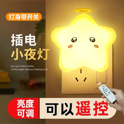 Night Light for Children and Babies, Soft Light for Breastfeeding, Bedroom Sleep Companion, Energy-Saving Lamp, Plug-In Remote Control Bedside Table Lamp