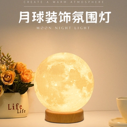 Moon Lamp Night Light for Girls ins Gift Atmosphere Light Romantic Bedroom Decoration Table Lamp Bedside Lamp