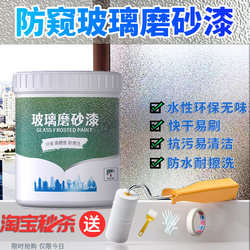 Frosted Glass Paint for Privacy, Anti-Peeping, Sandblasting, Sun Protection, Heat Insulation, Privacy Replacement for Window Film in Bathroom Doors and Windows