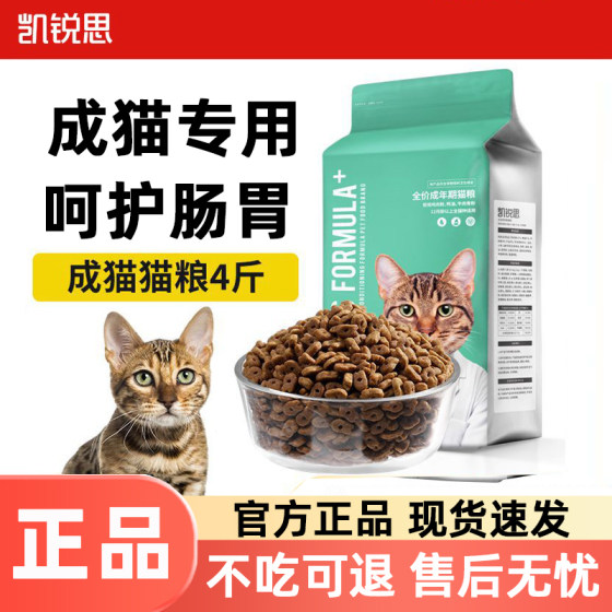 
Kairis adult cat food, adult fish, deep-sea fish fattening, hairy kittens, full-price natural food, kitten staple food