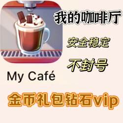 My Cafe My Coffee Shop Gold Coins Diamonds Gift Packs Games