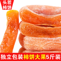 Persimmon Cake, A Specialty Of Guilin, Guangxi, Jiangshuang Hanging Special Grade Authentic Liuxin Persimmon Cake Small Package Non-shaanxi Fuping Persimmon Cake