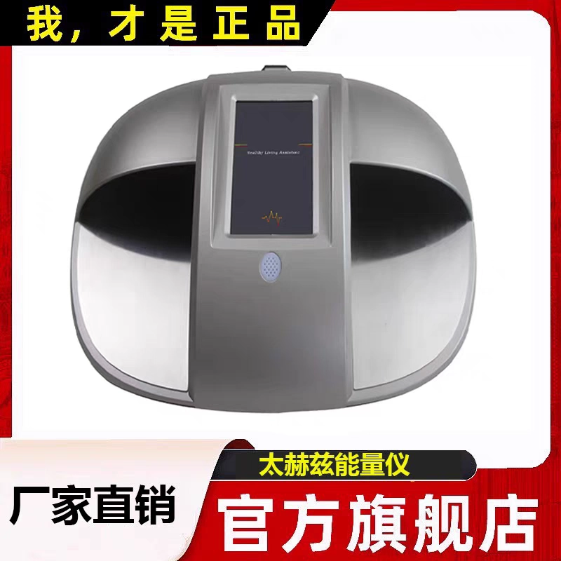 太赫兹兆能仪olylifa Tera p90 改善微循环热疗仪P100价格优惠