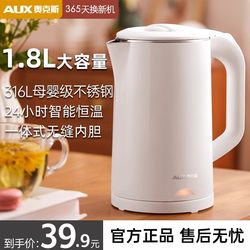 Oaks Electric Kettle for Home Use, Constant Temperature Kettle, Fully Automatic Insulation Kettle, Student Dormitory