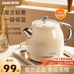 Oaks Retro Electric Kettle for Home Use, Fully Automatic Water Boiling Kettle, High Aesthetic Small Kettle for Making Tea