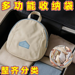 Multifunctional Underwear Storage Bag, Travel Portable Three-In-One Organizer for Intimate Clothing