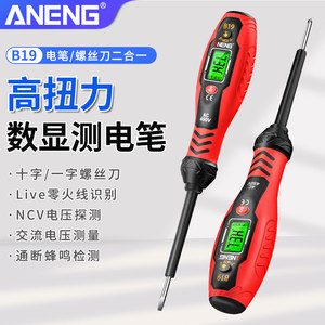 
Intelligent digital display electric laptop special induction multi-functional electric pen high torque screwdriver electric pen