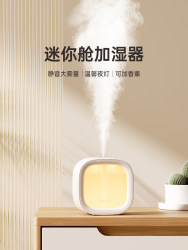 Japanese Imported Humidifier Small Office Desktop Bedroom Dormitory Student Home Mini Portable Rechargeable
