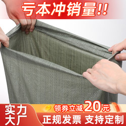 Plastic Woven Bags, Snakeskin Bags, Wholesale Courier Transfer Bags, Burlap Bags, Woven Bags, Large Capacity, Extra Large Moving Bags