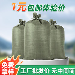 Wholesale Woven Bags, Plastic Bags, Garbage Bags, Snakeskin Bags, Woven Moving Packing Bags, Burlap Bags, Woven Bag Manufacturers