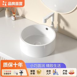 Simple Mini Round Small-Sized Ceramic Countertop Washbasin for Home Bathroom