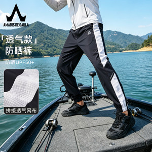 Amadeus sunscreen quick-drying pants for men outdoor summer loose casual foot-binding sports breathable ice silk quick-drying pants