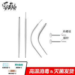 Guide Needle F136 Titanium Alloy Internal Thread Bent Rod Straight Rod Body Piercing Jewelry Accessories Insertion Needle Replacement Rod