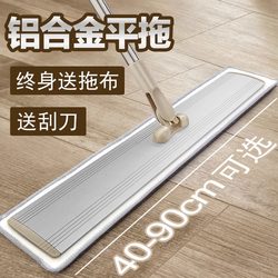 Aluminum Alloy Flat Mop 2024 New Model, Hands-Free Cleaning, Household Use, One-Sweep Clean, Office Lazy Person's Magic Tool, Floor Mop