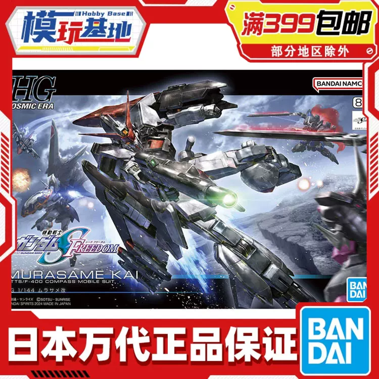 閃光のハサウェイ』公開記念！「ガンダム×ZOZOTOWN」限定”コラボ