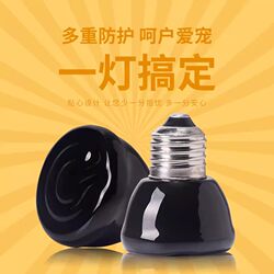Rudin Chicken Ceramic Insulation Light Night Dust Heating Light Raising Box Birds for Pet Breeding Chicken Warm Light Bulbs