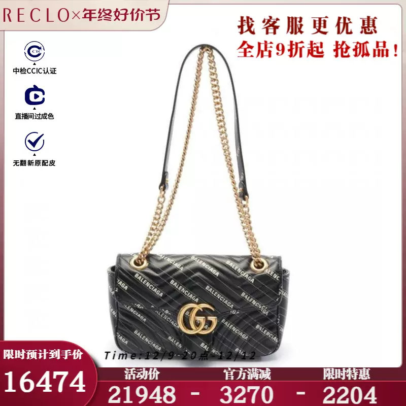 GUCCI古驰9新Project GG Marmont 小号链条肩包$861409RECLO中古-Taobao