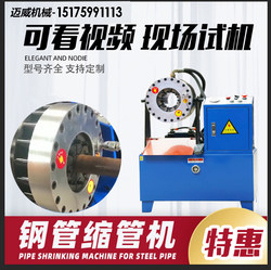 Multifunctional Steel Pipe Shrinking Machine, Small Automatic Hydraulic Oil Pipe Crimping Machine, Greenhouse Pipe Construction Scaffolding Shrinking Machine