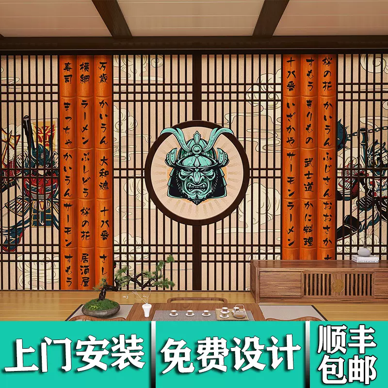 3d日式浮世繪壁紙日本武士居酒屋榻榻米仿真木門壁紙劇本殺店