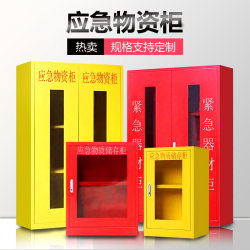 Emergency supplies storage cabinet emergency riot flood protection