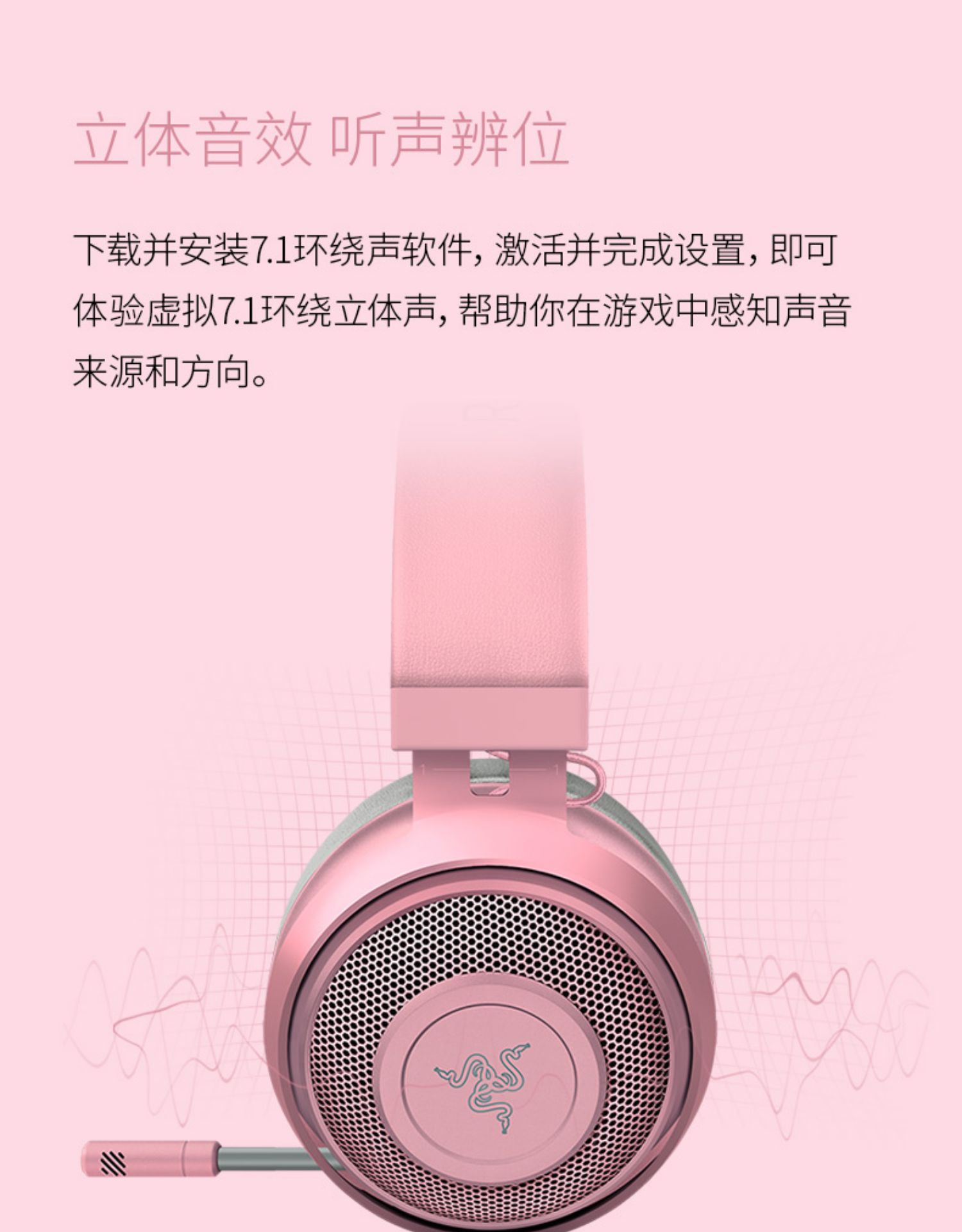 ゲーミング 猫耳ヘッドセット 7.1 サラウンド ピンク ゲーミング Razer Kraken Pink ゲーミングヘッドセット - 猫耳付き7.1