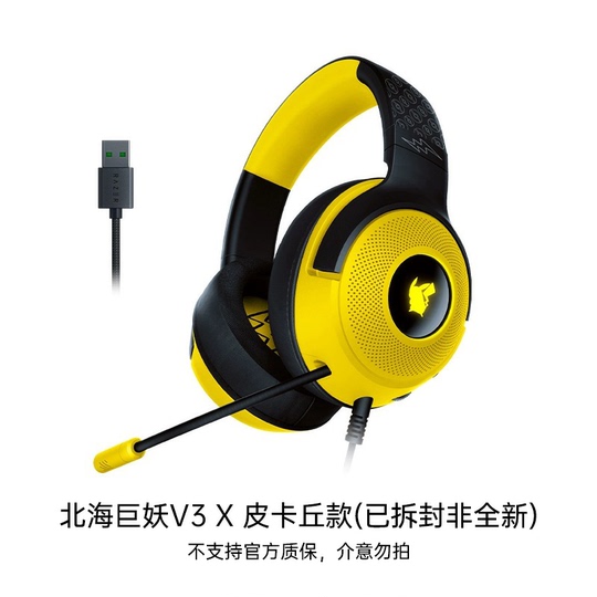 Razer ポケモン ピカチュウ ゲーミングヘッドセット - 有線、USB