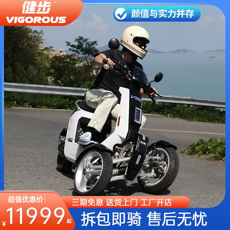 電動三輪車 中国高齢者と若者向けの新しい小型レジャー電動三輪車メーカー工場