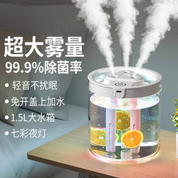 Humidifier Household Silent Heavy Fog Bedroom Air Conditioner Humidifier Purifier Portable Aromatherapy Machine Small Dormitory