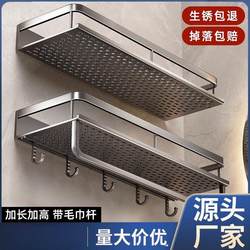 Stainless Steel Thickened Wall-Mounted Storage Rack Bathroom Punch-Free Washbasin Cosmetics Storage Toilet Tray Rack