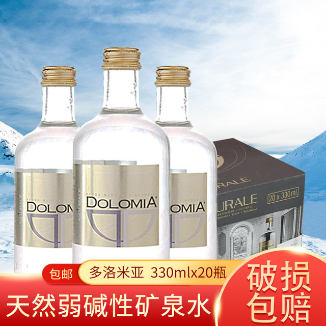 Italy Dolomia sparkling mineral water high-end natural drinking water 330ml*20 bottles full box glass bottles