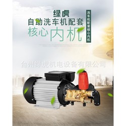 Self-Service Car Wash Machine High-Pressure Pump + Motor Series