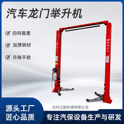 Automotive Hydraulic Double-Column Heavy-Duty Lift, Gantry-Style Double-Column Lift, 4-Ton Maintenance Equipment for Car Wash Shops