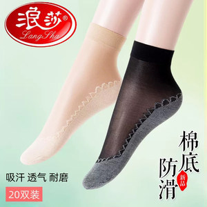 
Langsha 20 pairs of stockings, short stockings, non-slip cotton bottoms, short stockings for women in summer, ultra-thin style, anti-hook silk, wear-resistant cotton soles